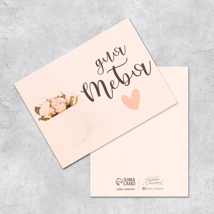 Набор мини-открыток &laquo;Универсальный&raquo;, 20 шт, 8 &times; 6 см