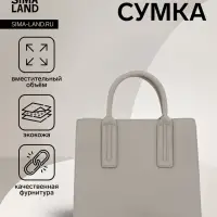 Сумка женская тоут TEXTURA на молнии, 29&times;10&times;25 см, однотонная, серая