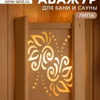 Абажур угловой для бани и сауны &laquo;Лотос&raquo;, 38&times;29&times;10.5 см, деревянный, со вставкой