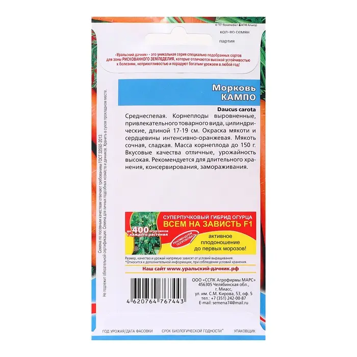 Семена Морковь Семена Морковь "Кампо", 1 г