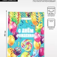 Пакет &laquo;Тусовка&raquo;, полиэтиленовый с вырубной ручкой, 30&times;40 см, 60 мкм