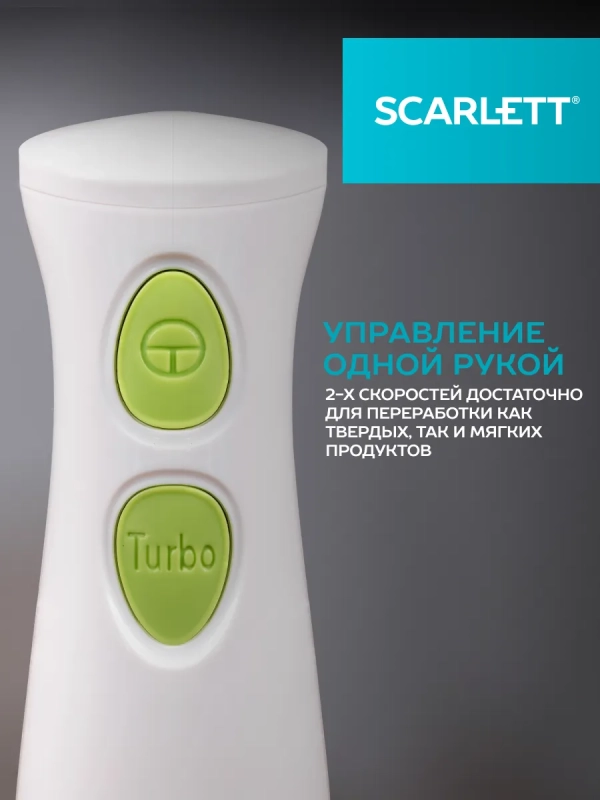 Блендер погружной 3в1 SC-HB42F67 Блендер погружной 3в1 SC-HB42F67