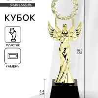 Кубок, наградная фигура &laquo;Ника&raquo;, подставка чёрная, золото, 26&times;8.3&times;7.8 см