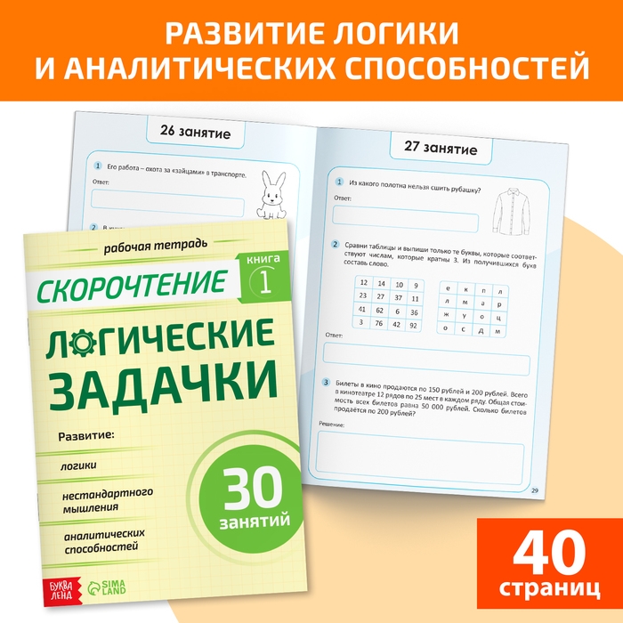 Набор книг «Полный курс скорочтения» : 4 рабочие тетради, дневник, методичка Набор книг «Полный курс скорочтения» : 4 рабочие тетради, дневник, методичка