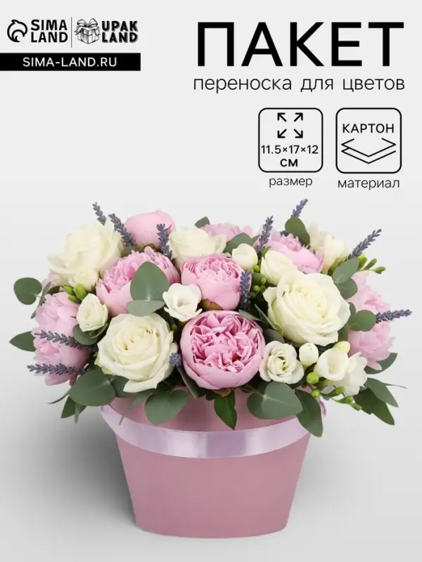 Переноска конус подарочная под цветы, пыльная роза, 11.5&times;17&times;12 см