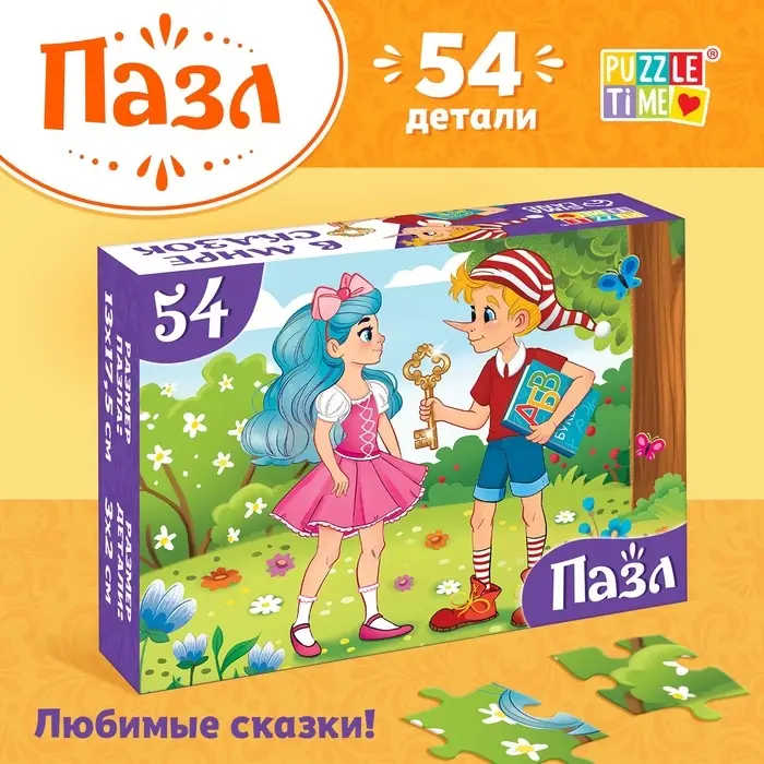 Пазлы детские сказки «Буратино», 54 элемента