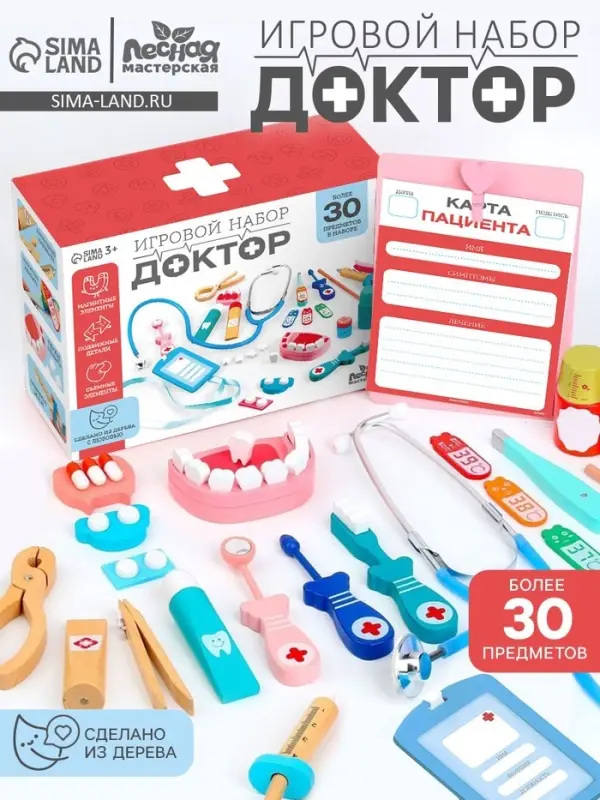 Детский набор доктора Лесная мастерская &laquo;Стоматолог&raquo; 33 предмета, 20.2&times;8&times;16 см