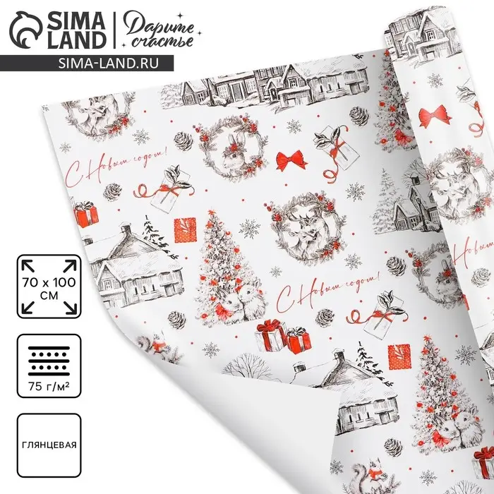 Упаковочная бумага на новый год «Новогодний шик», 70 х 100 см, глянцевая