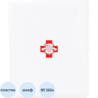 Аптечка первой помощи работникам пр.№262н ф.34. 54122 пластик.шкаф