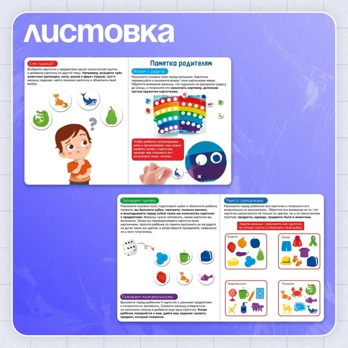 Логопедическая игра &laquo;Звуки и цвета&raquo;, 3+