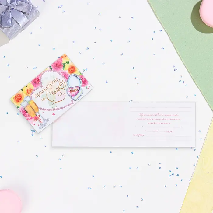 Приглашение «На Свадьбу!» Приглашение «На Свадьбу!»