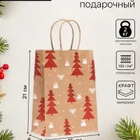 Пакет бумажный подарочный новогодний крафт &laquo;Ёлки&raquo; 15&times;21&times;8 см