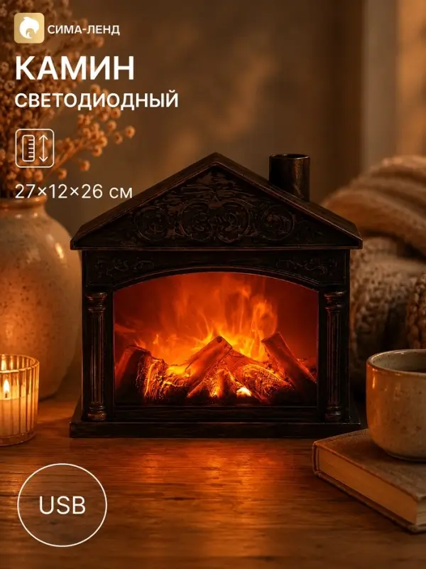 Камин светодиодный, 27&times;12&times;26 см, usb