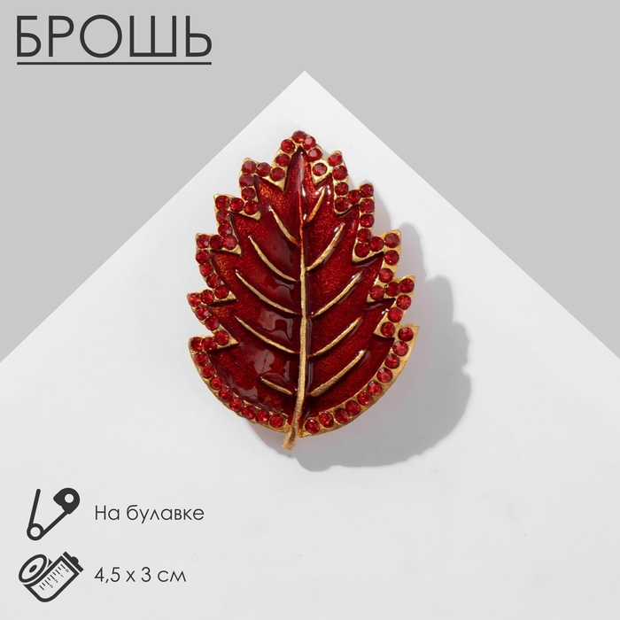 Брошь «Лист» ольхи, цвет красный в матовом золоте Брошь «Лист» ольхи, цвет красный в матовом золоте