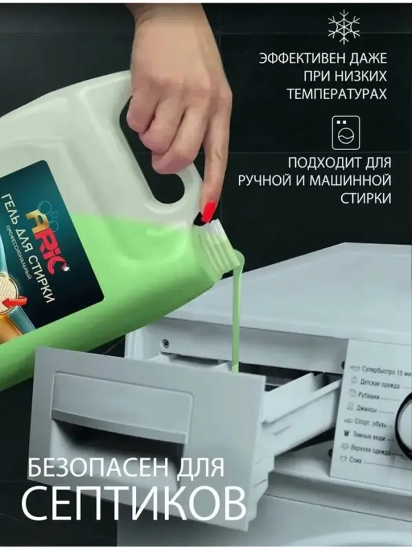 Гель для стирки ARIC Premium, бергамот и сандал, 5 л (канистра)
