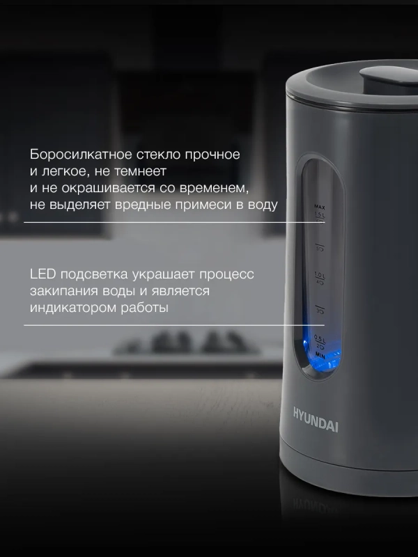Чайник HYK-G4508 1,5л 1700Вт серый (стекло)
