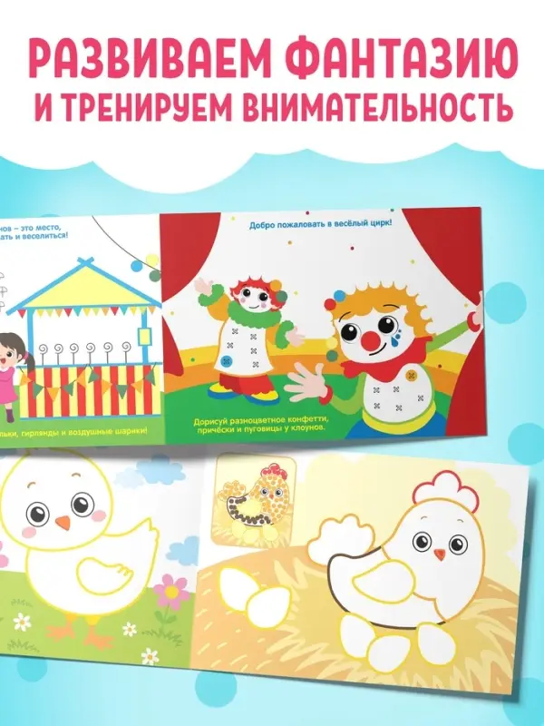 Раскраски набор «Рисуем точками», 6 точка - маркеров, 8 раскрасок Раскраски набор «Рисуем точками», 6 точка - маркеров, 8 раскрасок