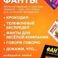 Набор игр &laquo;Фанты для вечеринки&raquo;, 6 в 1, 18+