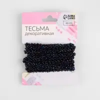 Тесьма декоративная с бисером, 6 мм, 2,7 ± 0,5 м, цвет бензиновый