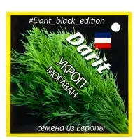 Семена Укроп Марован Дарит Black Edition 8г (80)