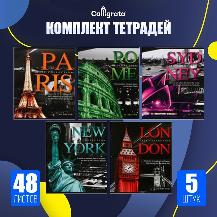 Комплект тетрадей из 5 штук, 48 листов в клетку Calligrata "Путешествие", обложка мелованный картон, УФ-лак, блок офсет