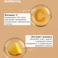 Энзимная пудра для умывания Sendo с бромелаином и витамином С, 75 г