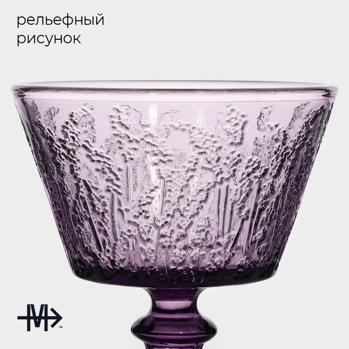 Креманка стеклянная Magistro «Французская лаванда», 280 мл, 10,4×10,5 см