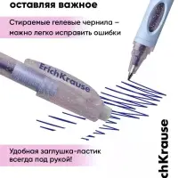Набор гелевых ручек со стираемыми чернилами ErichKrause ErgoLine Milky, 2 штуки, узел 0.5 мм, синяя