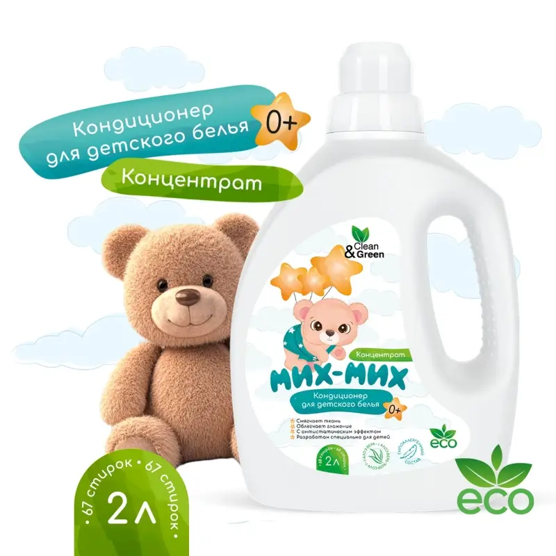Кондиционер для детского белья Мих-Мих (гипоаллергенный) 2 л. (ПЭНД) Clean&Green CG8428