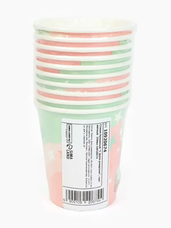 Стакан одноразовый бумажный «С Днём рождения», 250 мл