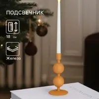 Подсвечник на 1 свечу &laquo;Песок&raquo;, с 2 сферами, 8.5&times;8.5&times;18&plusmn; 1 см