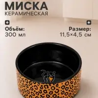 Миска &laquo;Леопард&raquo;, 300 мл, 11.5&times;11.5&times;4.5 см, керамика, чёрная