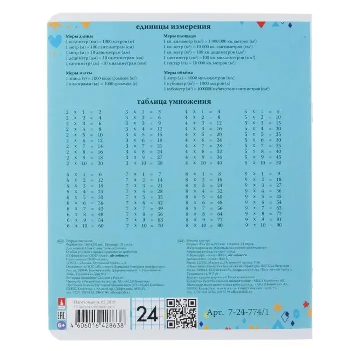 Тетрадь 24 листа в клетку &laquo;Счастливый день&raquo;, обложка мелованный картон, фольгирование, МИКС