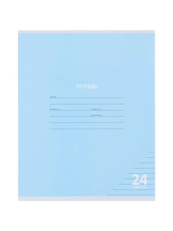 Тетрадь 24л лин КПК "Пастель", обл мел карт, блок ОФСЕТ, 5В МИКС