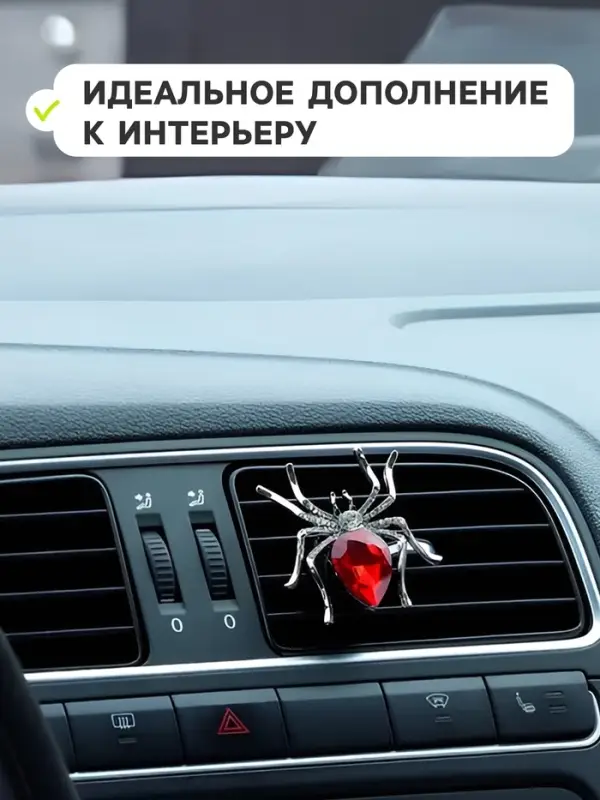 Ароматизатор в дефлектор автомобиля &laquo;Паук&raquo;, красный