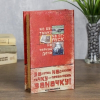 Сейф дерево книга Заначка 21*13*5 см