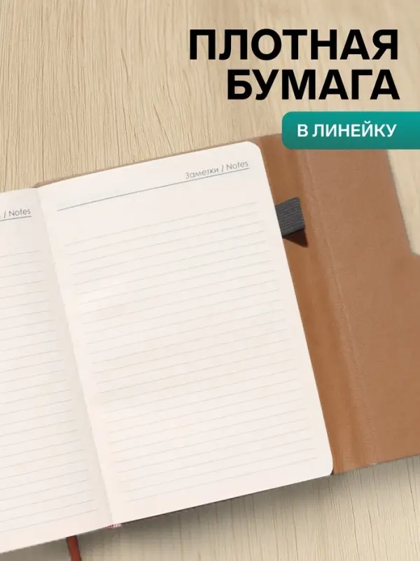 Ежедневник недатированный формат А5, с клапаном, 96 листов, в линейку, пвх, зеленый