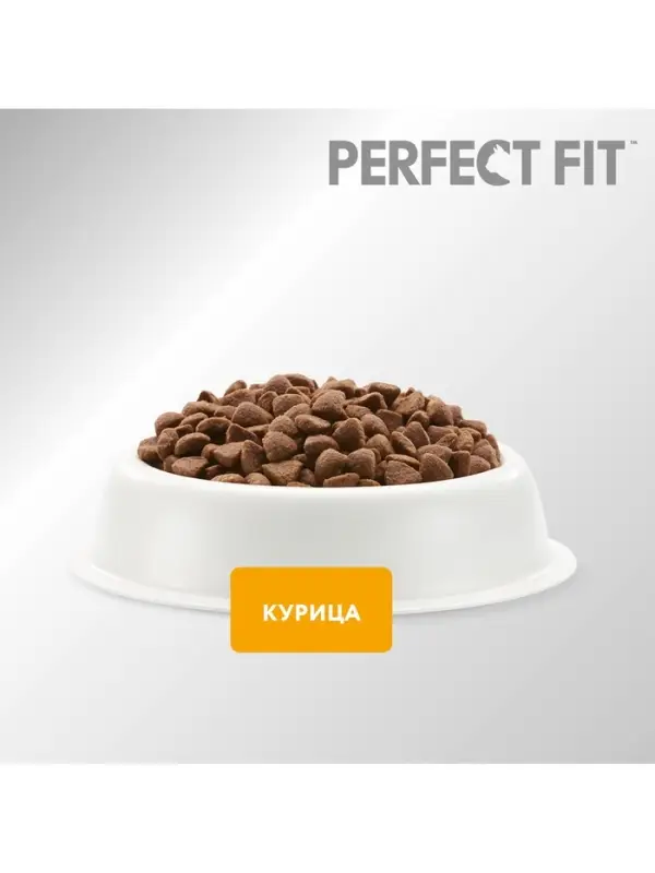 Сухой корм Perfect Fit для стерилизованных кошек, курица, 650 г