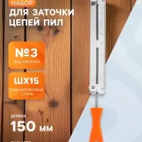 Набор для заточки цепей пил ТУНДРА, сталь ШХ15, шаг 0.325", паз 1.3-1.6 мм, d=4.8 мм, плашка