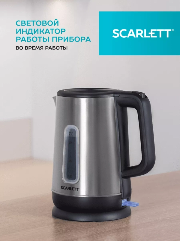 Электрический чайник SC-EK21S23 Электрический чайник SC-EK21S23