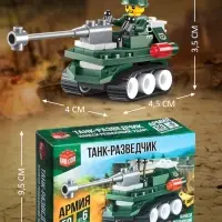 Конструктор &laquo;Танк-разведчик&raquo;, 50 деталей