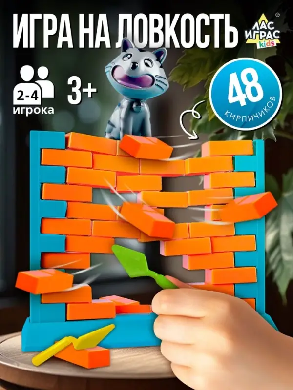 Настольная игра Лас Играс KIDS &laquo;Спаси кота&raquo;, ловкость, 2-4 игрока, 3+