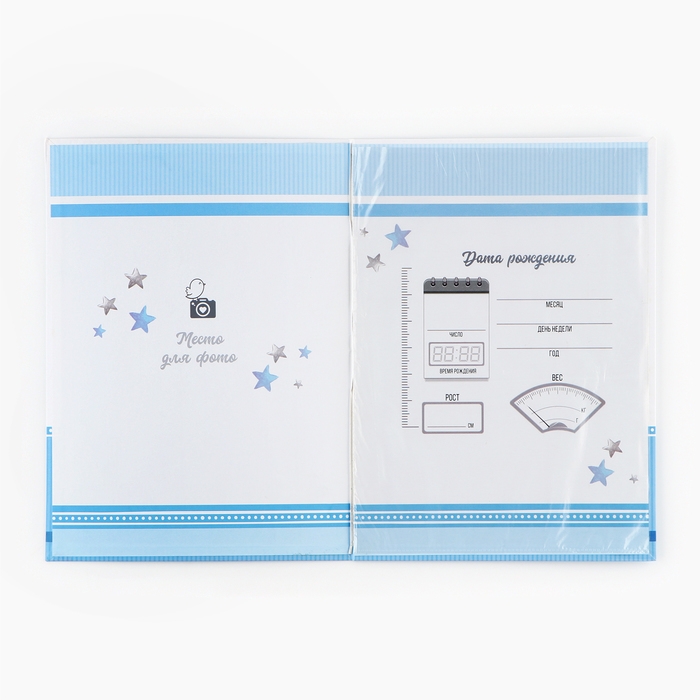 Свидетельство о рождении Свидетельство о рождении "Слоник" для мальчика, 32 х 22,3 см