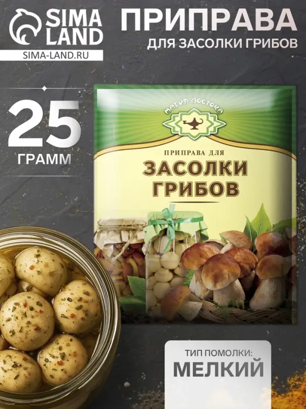 Приправа «Экстра» для засолки грибов, 25 г Приправа «Экстра» для засолки грибов, 25 г