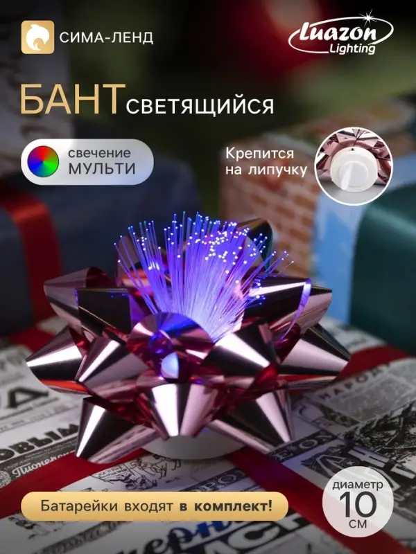 Светодиодная игрушка &laquo;Бант-звезда&raquo;10 см, от батареек LR44&times;3, свечение мульти, розовая