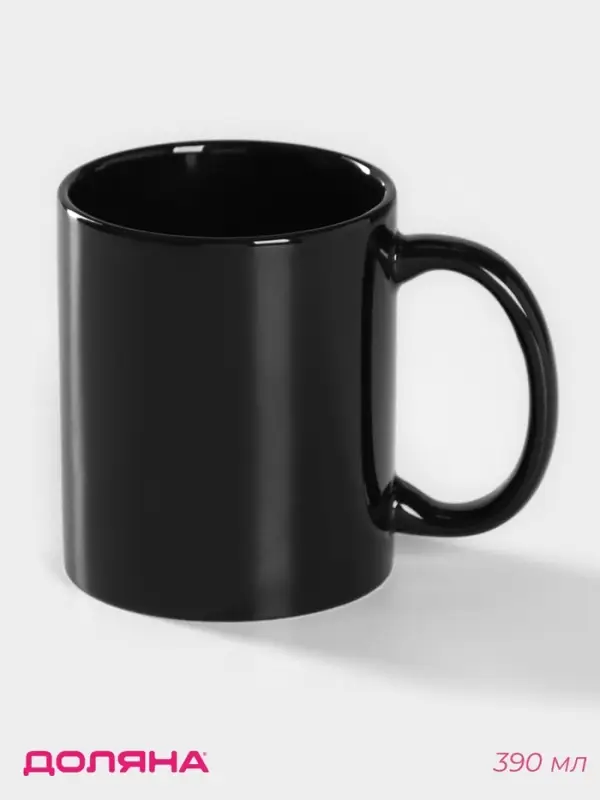 Кружка Доляна &laquo;Классика&raquo;, 390 мл, керамика, чёрная