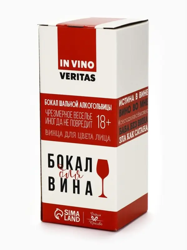 Бокал для вина с надписью &laquo;Все люди как люди, а я королева!&raquo;, 350 мл