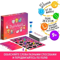 Настольная игра на объяснение слов «Позитивиум», 100 карт, 9+