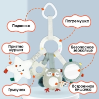 Подвеска - погремушка «Совушка», прорез., пищалка, шуршит, на кроватку, коляску, Крошка Я