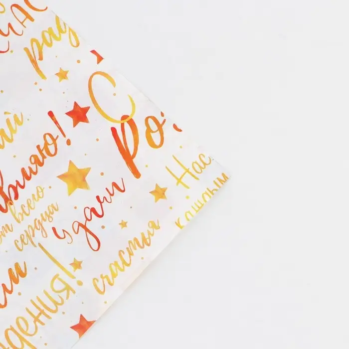 Бумага упаковочная глянцевая двухсторонняя «Подарки», 70 х 100 см